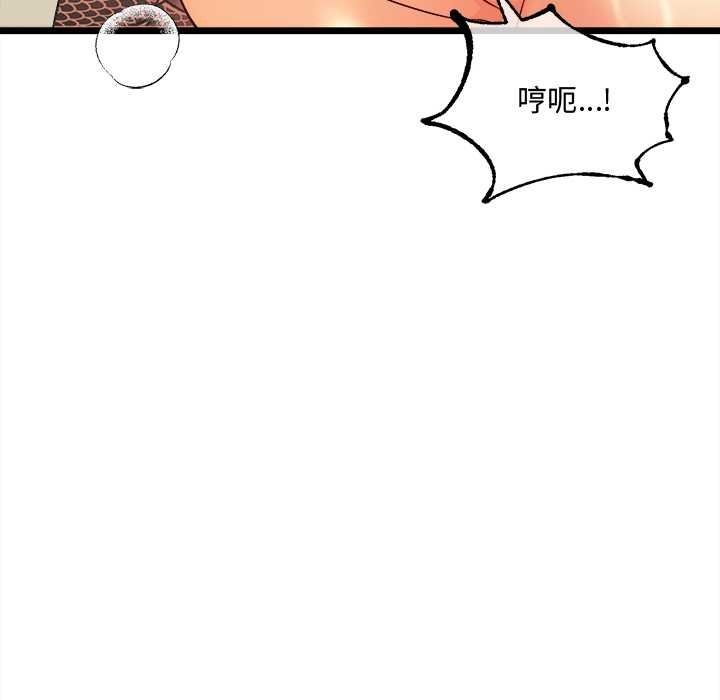 财富爱情二选一第25話
