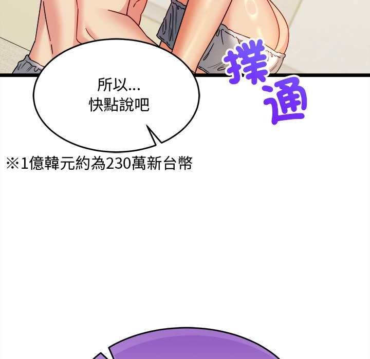 财富爱情二选一第25話