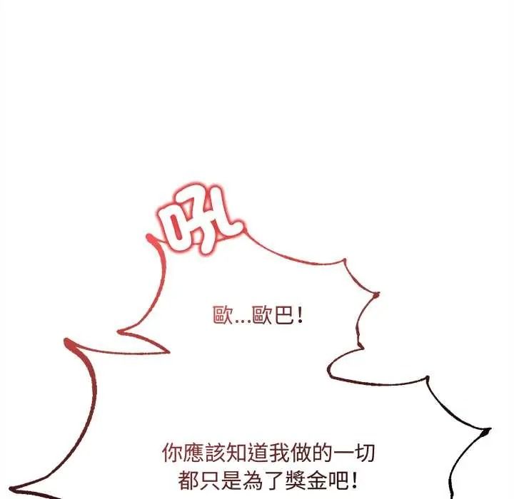 财富爱情二选一第25話