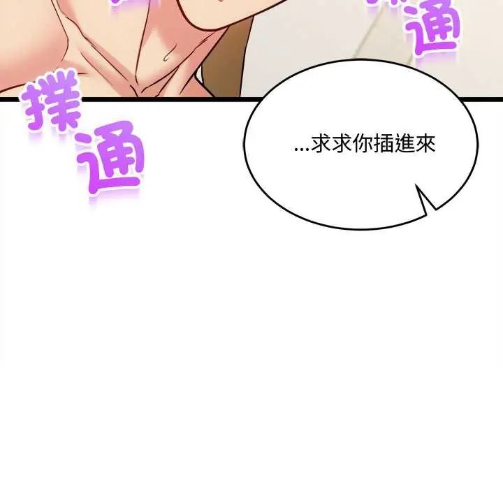 财富爱情二选一第25話