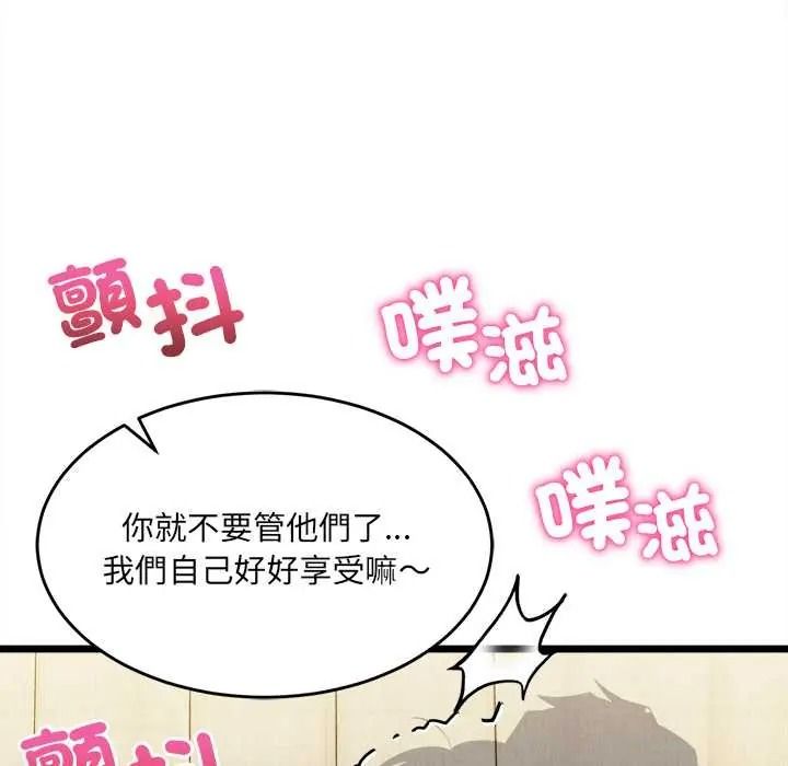 財富愛情二選一第25話