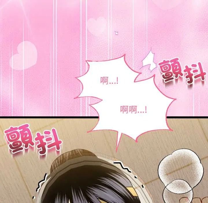 財富愛情二選一第25話