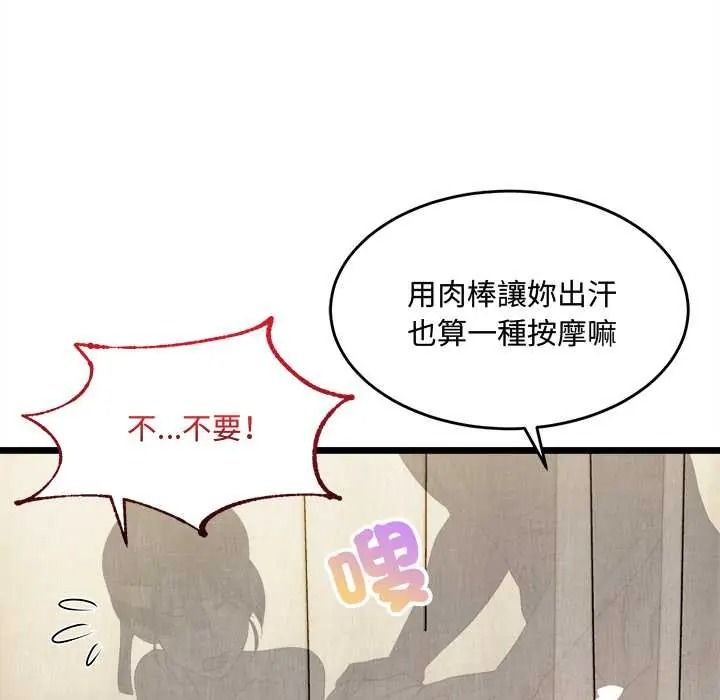 財富愛情二選一第25話