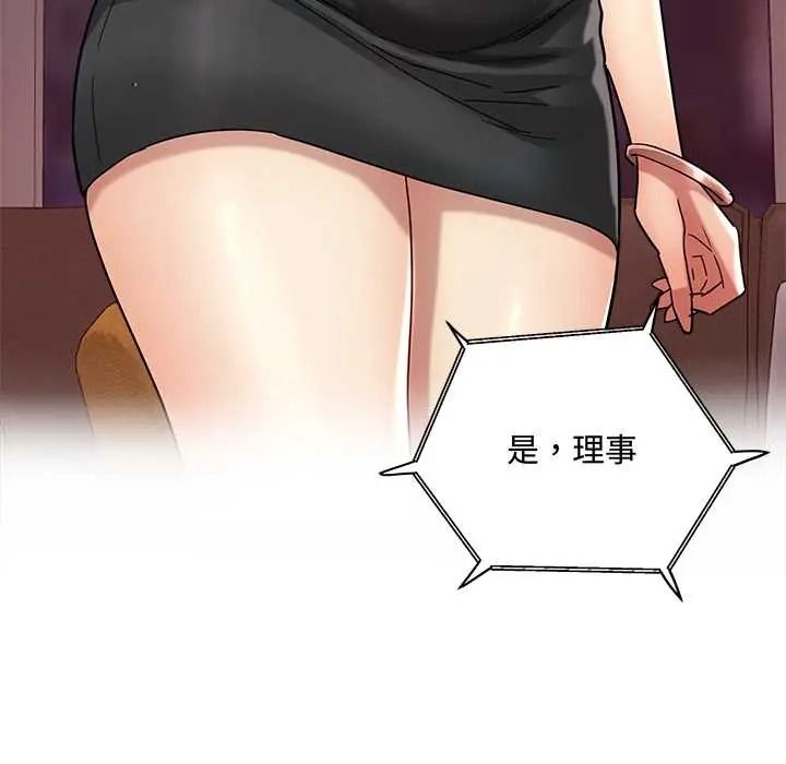 小喫攤的火辣老闆娘第21話