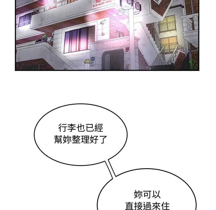 小喫攤的火辣老闆娘第21話
