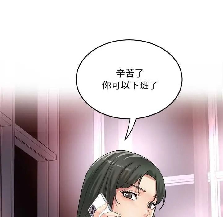 小喫攤的火辣老闆娘第21話