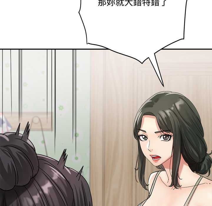 小吃摊的火辣老闆娘第21話