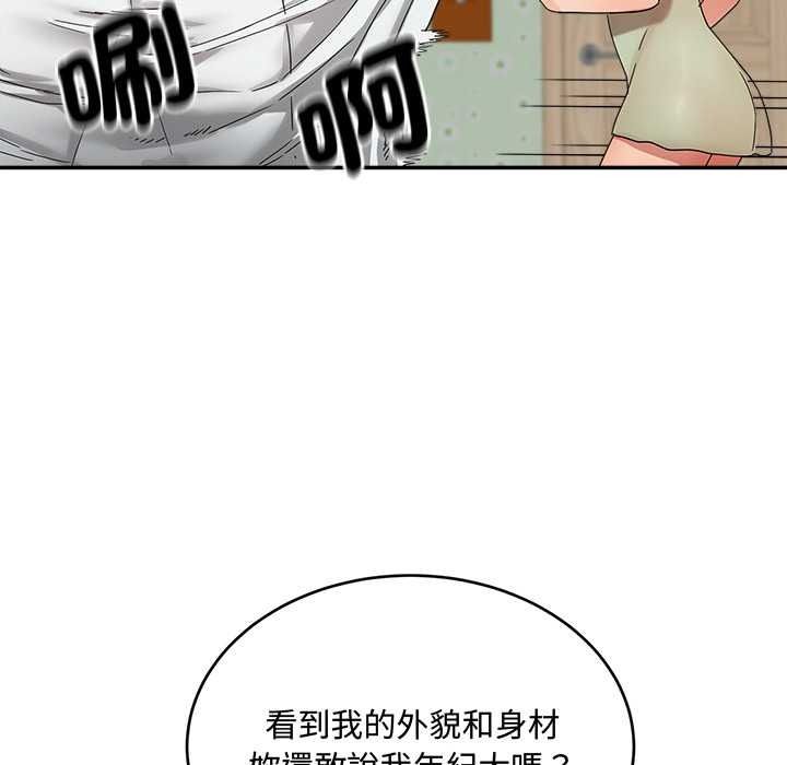 小吃摊的火辣老闆娘第21話