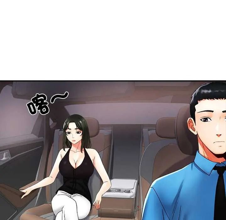 小吃摊的火辣老闆娘第21話