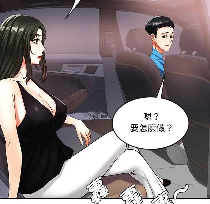 小吃摊的火辣老闆娘第21話