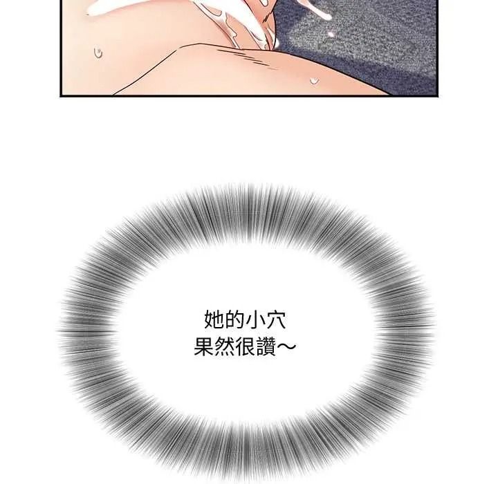 小吃摊的火辣老闆娘第21話