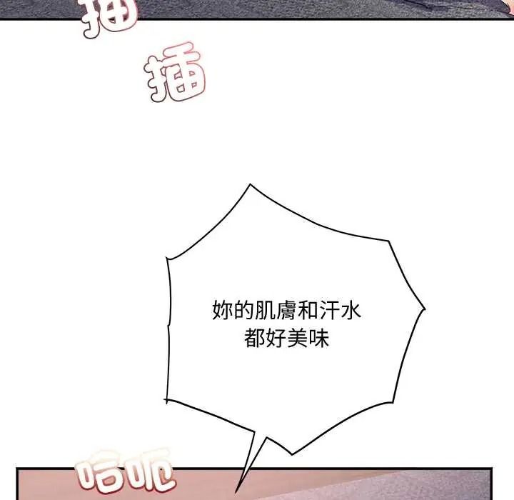 小喫攤的火辣老闆娘第21話