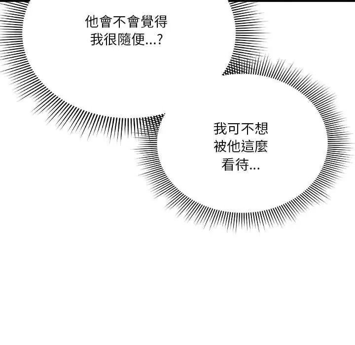 扑通扑通终极密码第34話