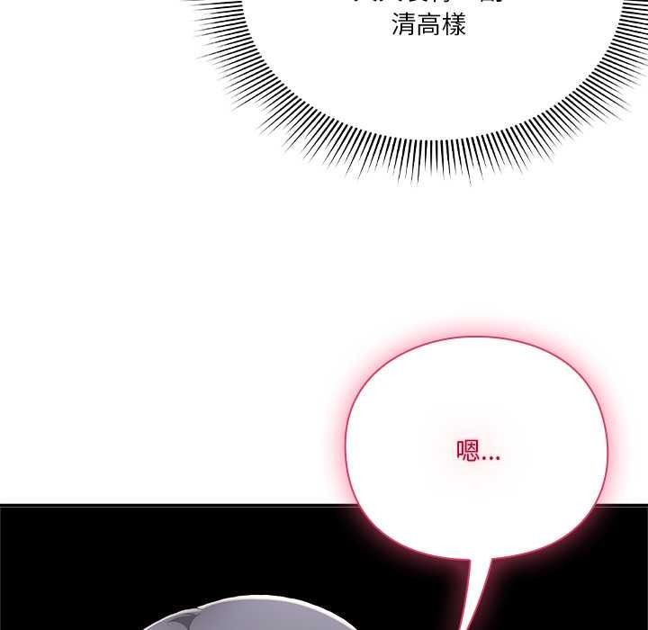 扑通扑通终极密码第34話