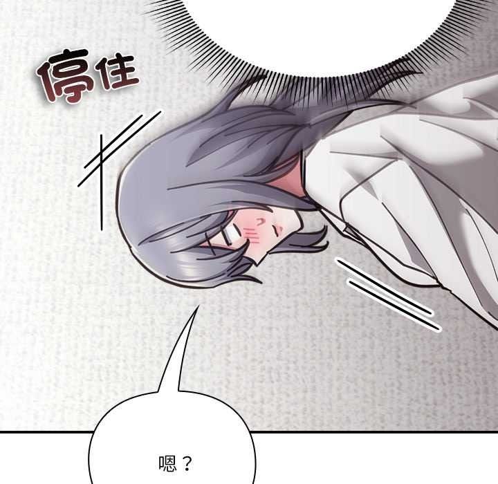 撲通撲通終極密碼第34話