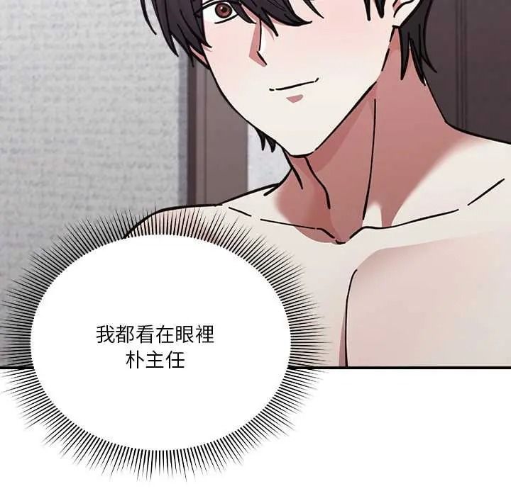 撲通撲通終極密碼第34話