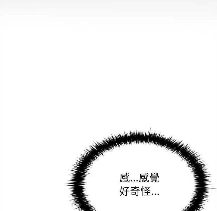 不一样的甜点第17話