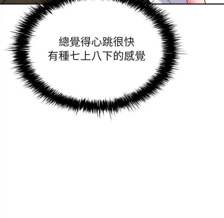 不一样的甜点第17話