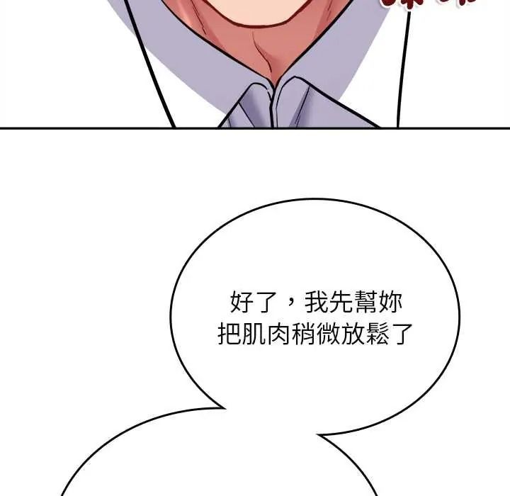 不一樣的甜點第17話