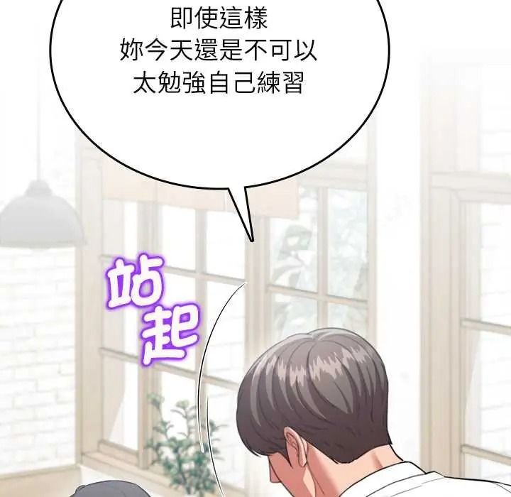 不一样的甜点第17話