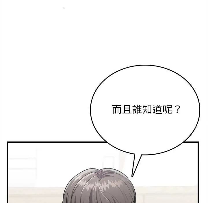 不一样的甜点第17話