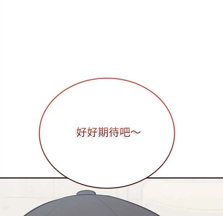 不一樣的甜點第17話