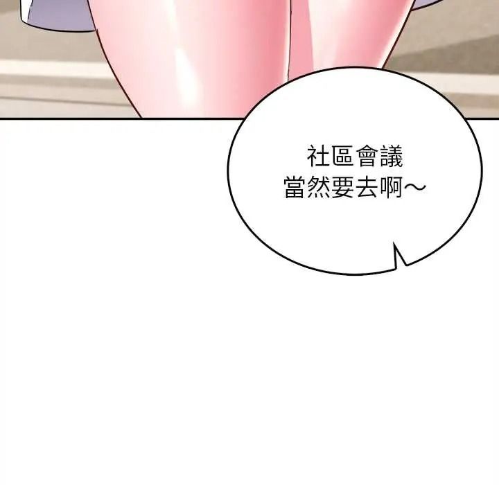 不一样的甜点第17話