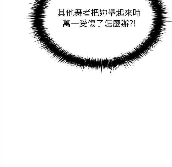 不一样的甜点第17話
