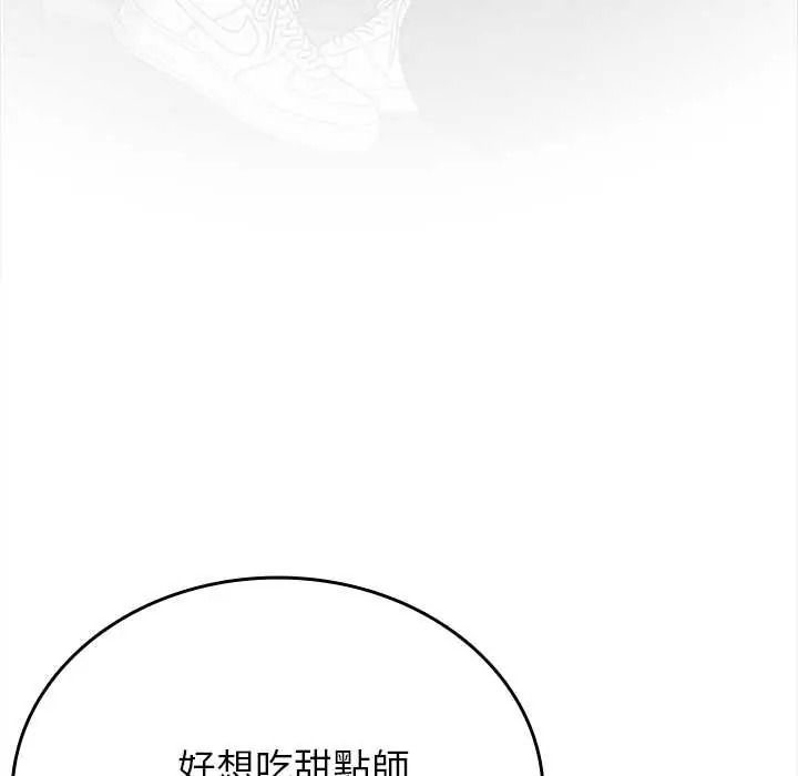不一樣的甜點第17話