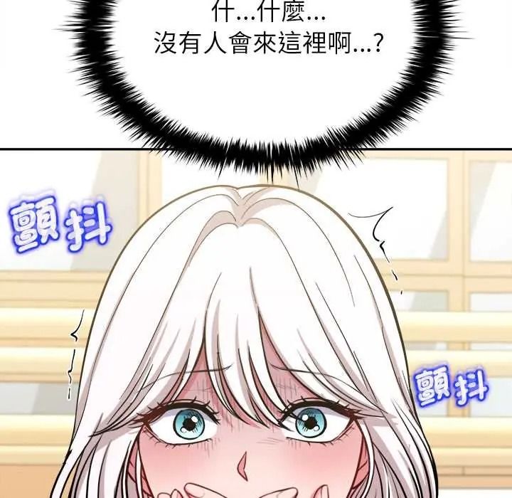 不一樣的甜點第17話