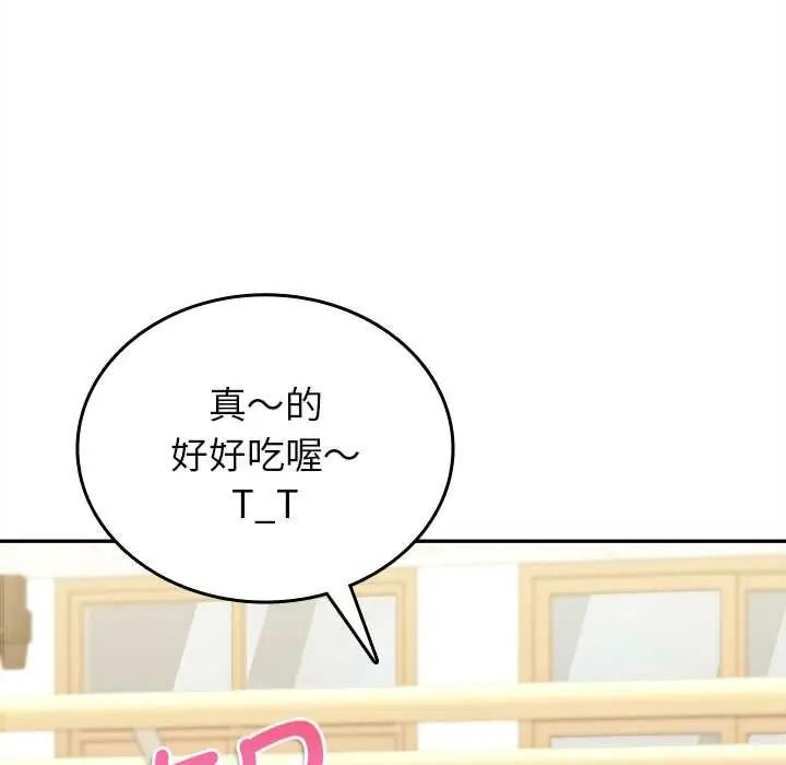 不一樣的甜點第17話