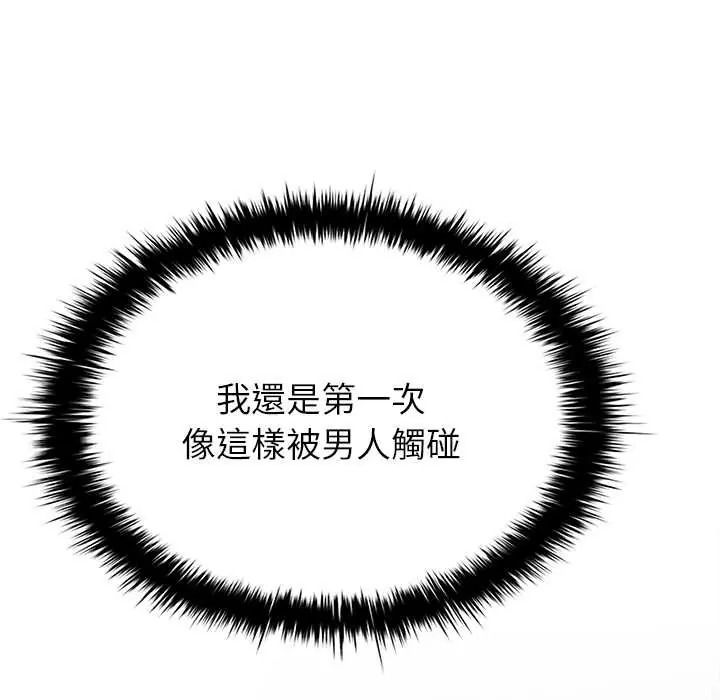 不一样的甜点第17話
