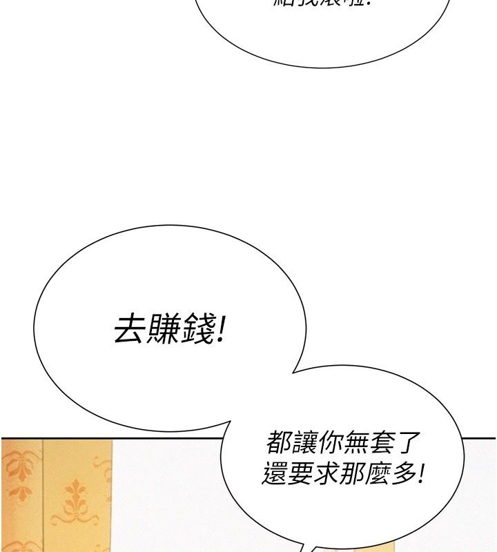 一發致富第9話-先讓我幹再說!!