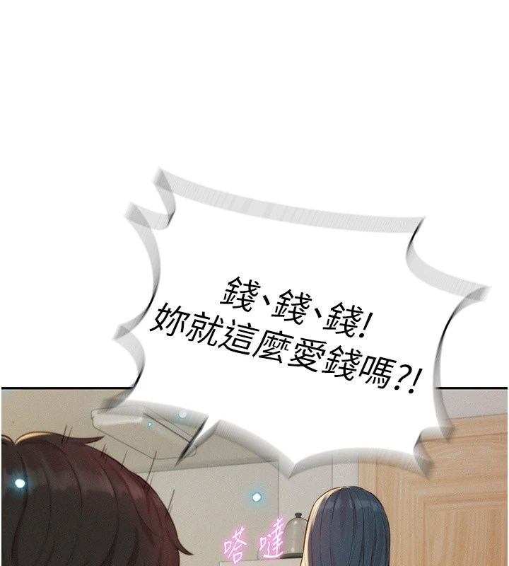 一发致富第9話-先讓我幹再說!!