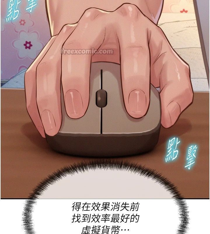 一发致富第9話-先讓我幹再說!!