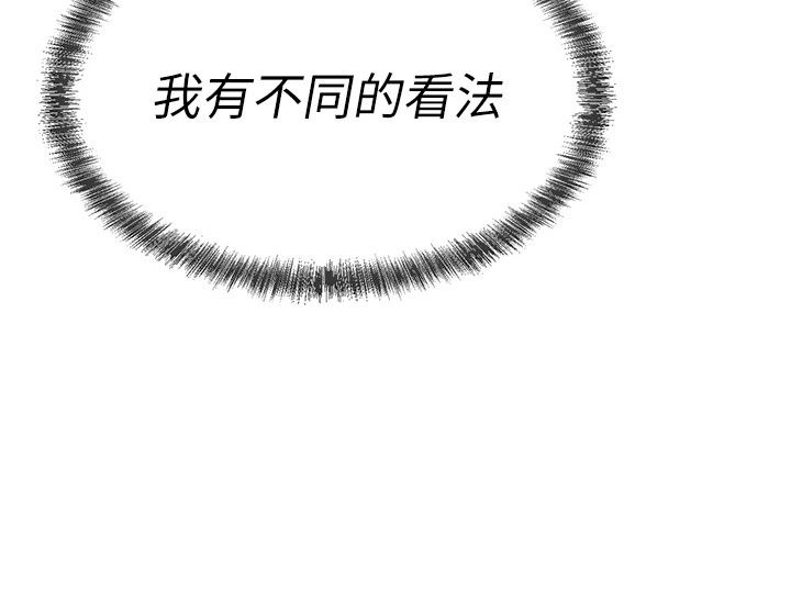 一發致富第9話-先讓我幹再說!!
