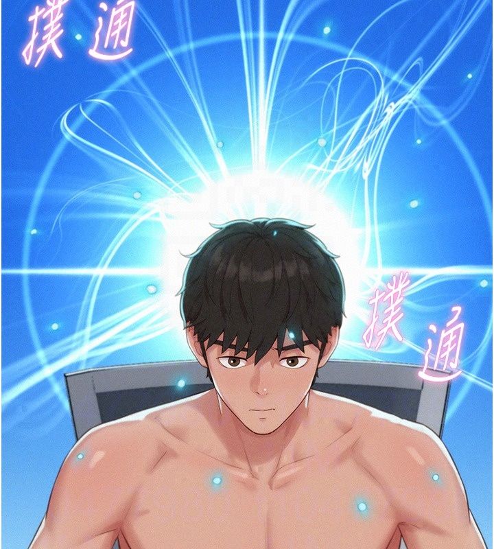 一發致富第9話-先讓我幹再說!!