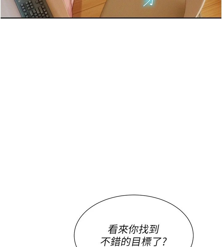 一发致富第9話-先讓我幹再說!!