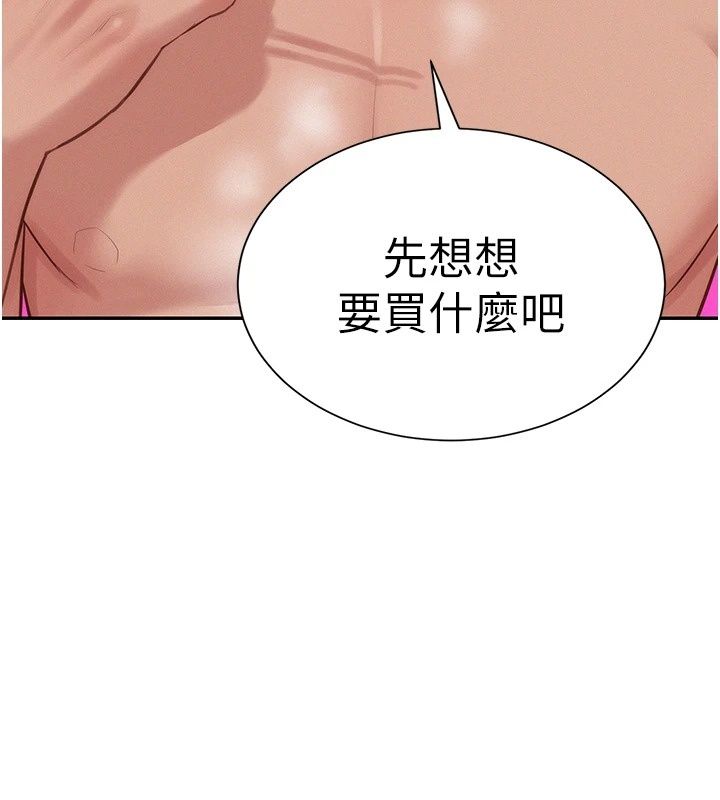 一发致富第9話-先讓我幹再說!!