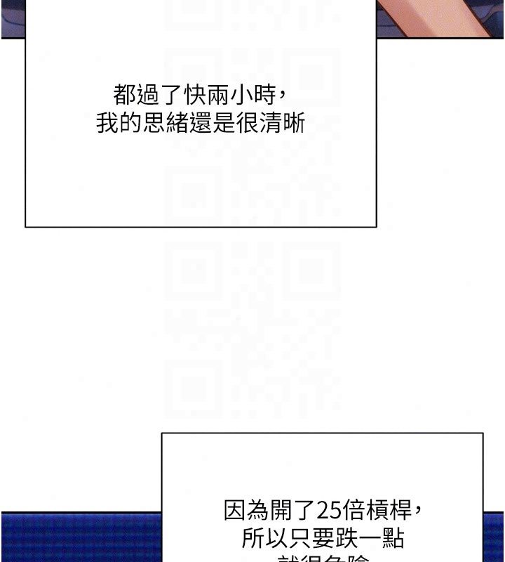 一发致富第9話-先讓我幹再說!!