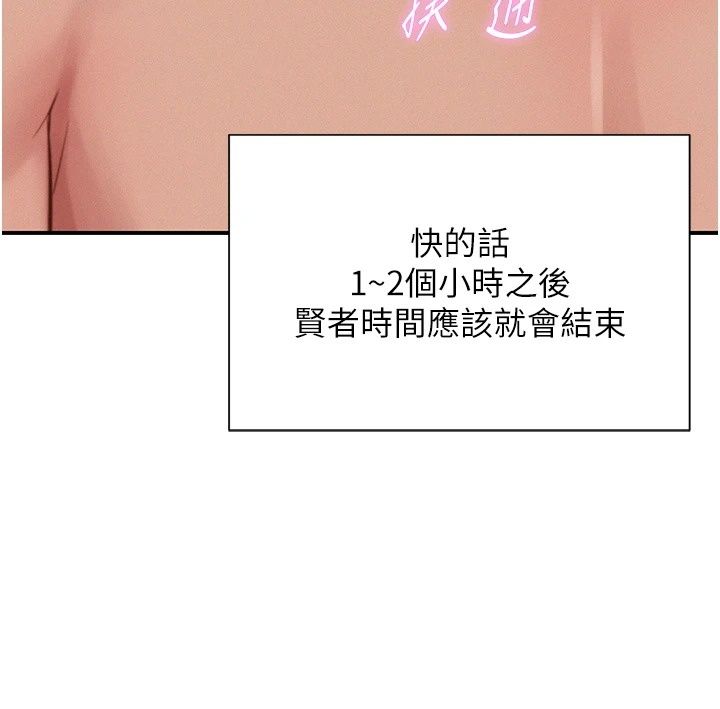 一发致富第9話-先讓我幹再說!!