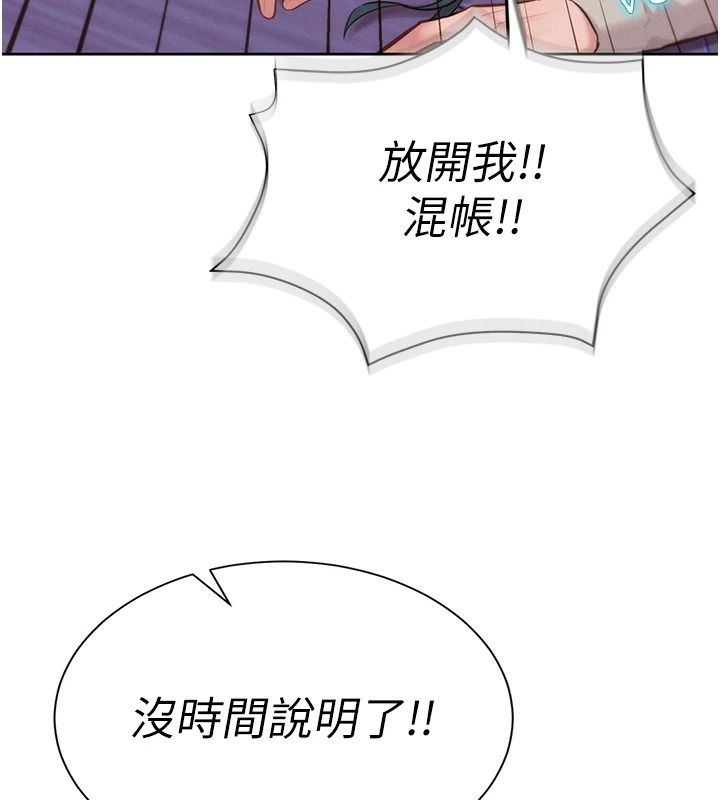 一发致富第9話-先讓我幹再說!!