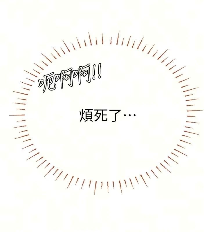 理想型縯算法第14話-[ID]波霸天使獸