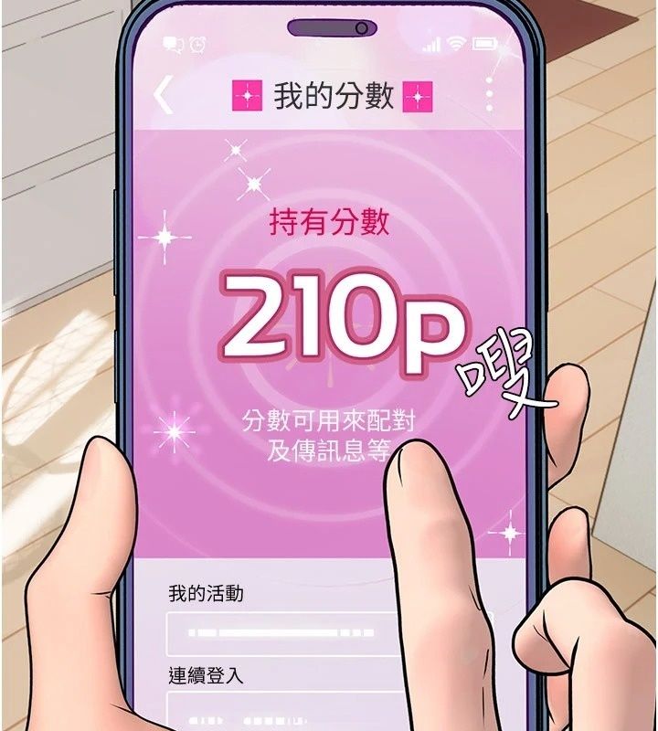 理想型縯算法第14話-[ID]波霸天使獸