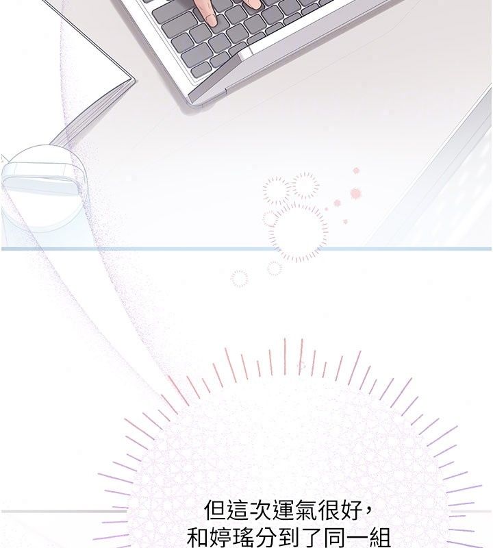 理想型縯算法第14話-[ID]波霸天使獸