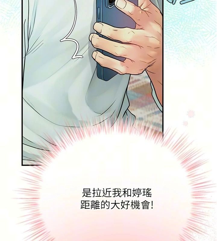 理想型縯算法第14話-[ID]波霸天使獸