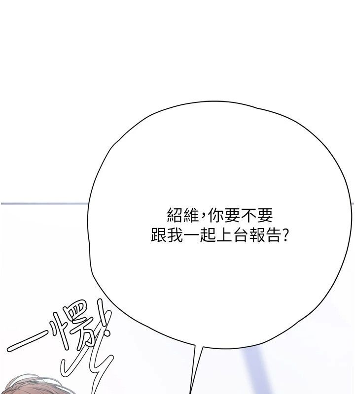 理想型縯算法第14話-[ID]波霸天使獸