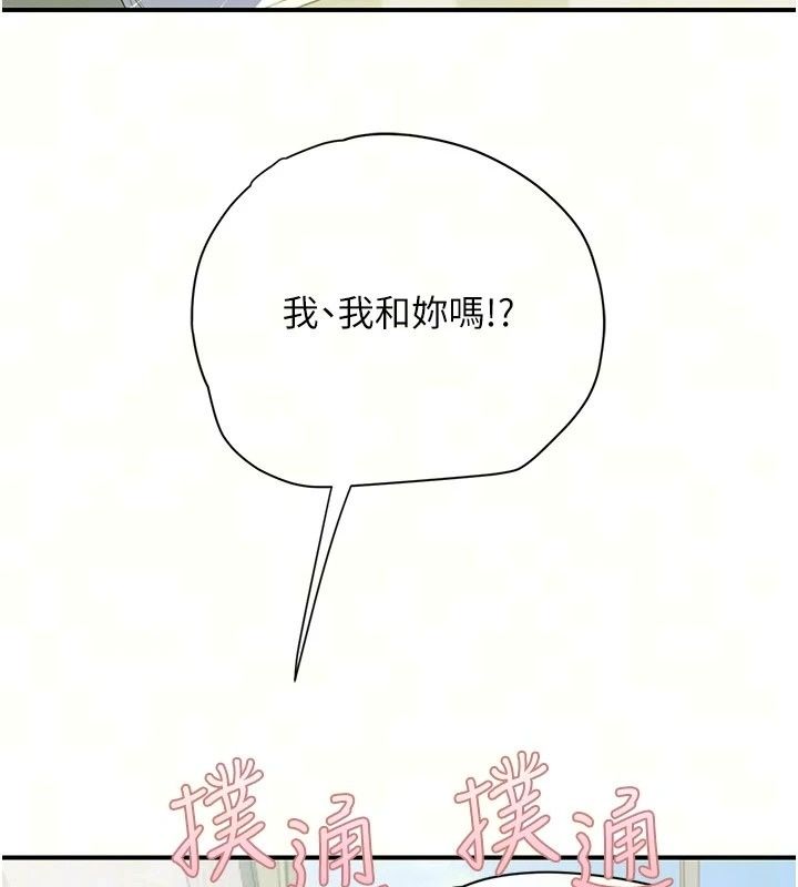理想型縯算法第14話-[ID]波霸天使獸