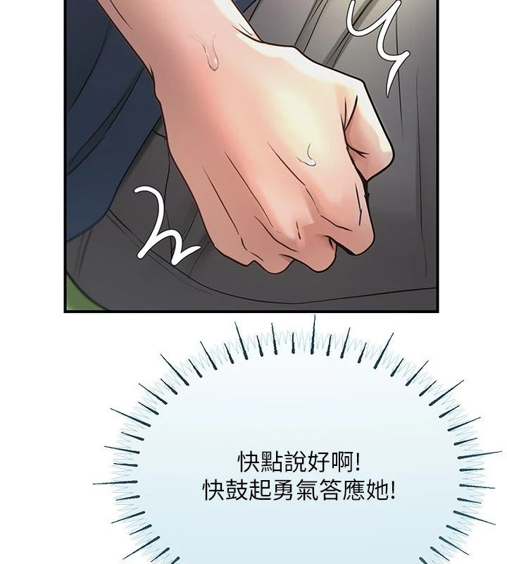 理想型縯算法第14話-[ID]波霸天使獸
