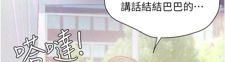 理想型縯算法第14話-[ID]波霸天使獸